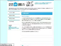 Sites similar to find-workman.net