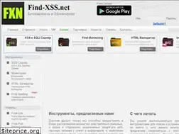 Sites similar to find-xss.net