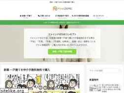 Sites similar to find-zero.jp