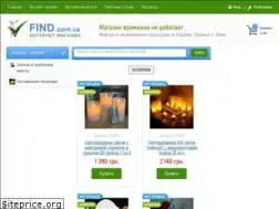 Sites similar to find.com.ua