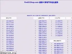 Sites similar to find3cshop.com