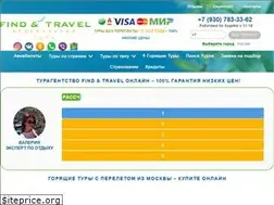 Sites similar to findandtravel.ru