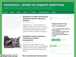 Sites similar to findanimals.ru