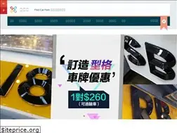 Sites similar to findcarparkhk.com