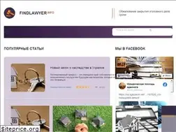 Sites similar to findlawyer.info