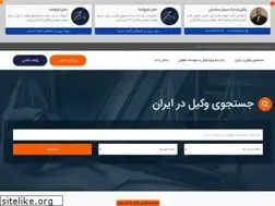 Sites similar to findlawyeriniran.com