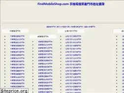Sites similar to findmobileshop.com