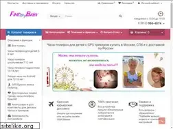 Sites similar to findmybaby.ru