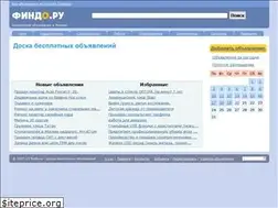Sites similar to findo.ru