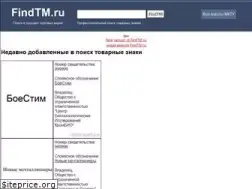 Sites similar to findtm.ru