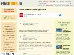 Sites similar to findtour.ru