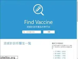 Sites similar to findvaccine.com