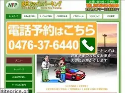Sites similar to fine-parking.jp