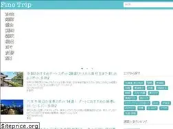 Sites similar to fine-trip.com