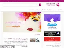 Sites similar to fineface.ir
