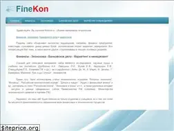 Sites similar to finekon.ru