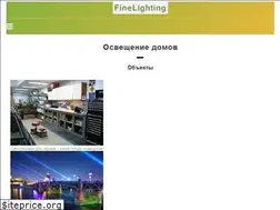 Sites similar to finelighting.ru