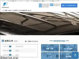 Sites similar to finerentacar.co.jp