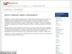 Sites similar to finewords.ru