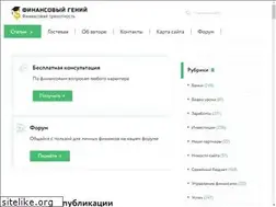 Sites similar to fingeniy.com