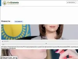 Sites similar to fingramota.kz