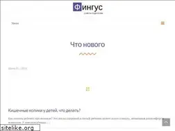 Sites similar to fingus.ru