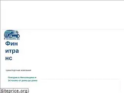 Sites similar to finitrans.ru