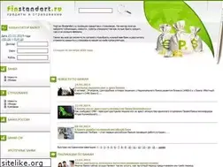 Sites similar to finstandart.ru