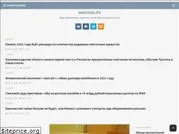 Sites similar to finton.ru