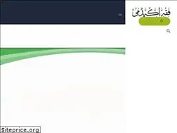 Sites similar to fiqhacademy.com.pk