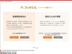 Sites similar to firazyr.jp