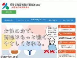 Sites similar to fire-city.kurume.fukuoka.jp