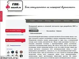 Sites similar to fire-consult.ru