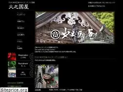 Sites similar to fire-land.jp