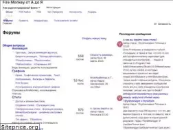 Sites similar to fire-monkey.ru