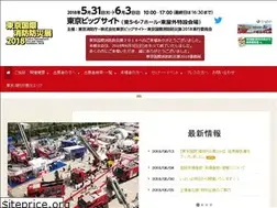 Sites similar to fire-safety-tokyo.com