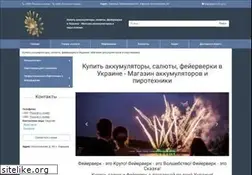 Sites similar to fire-shop.com.ua