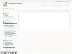 Sites similar to firebirdsql.su