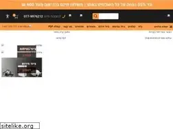 Sites similar to firecenter.co.il