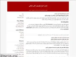 Sites similar to fireextinguisher.blogfa.com