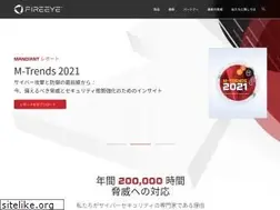 Sites similar to fireeye.jp