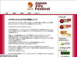 Sites similar to firefestival.jp