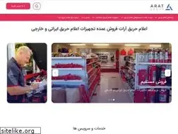 Sites similar to firefight.ir