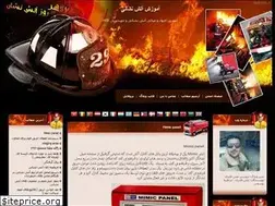 Sites similar to firefighting-education.blogfa.com