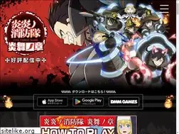 Sites similar to fireforce-game.jp