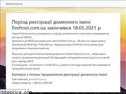 Sites similar to firefrost.com.ua