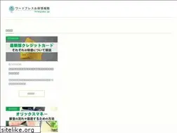 Sites similar to firegoby.jp