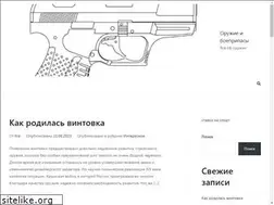 Sites similar to fireguns.ru