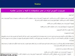 Sites similar to fireino.ir