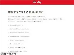 Sites similar to fireking-japan.com